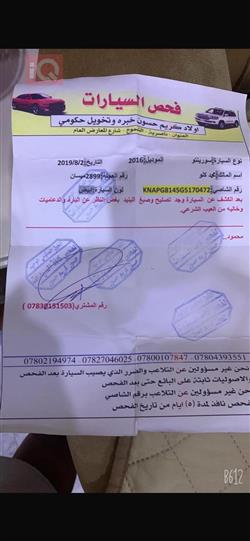 كيا سورينتو